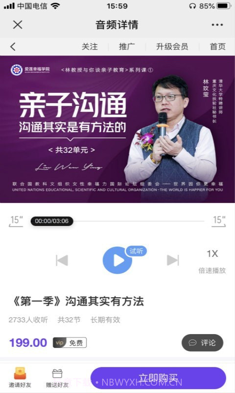 爱莲幸福学院截图3 爱莲幸福学院截图3