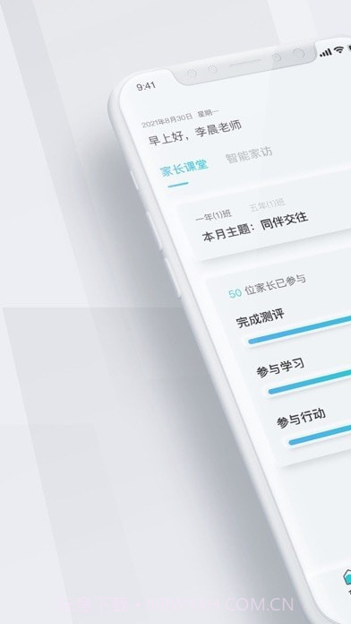 问向教师截图1 问向教师截图1