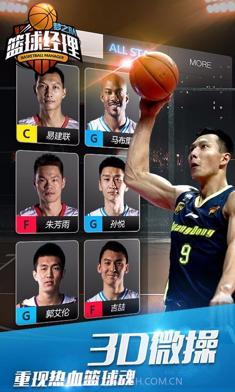 篮球经理梦之队截图3 篮球经理梦之队截图3