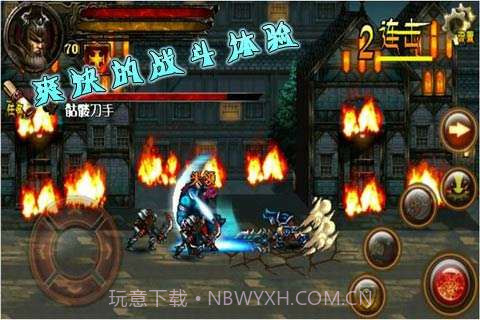 暗黑再临-战神之怒截图4