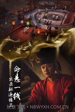 长安十二时辰最新版截图4 长安十二时辰最新版截图4