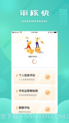 小微钱包截图1 小微钱包截图1