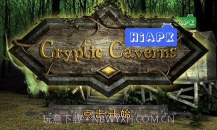 隐秘的洞穴汉化版截图1