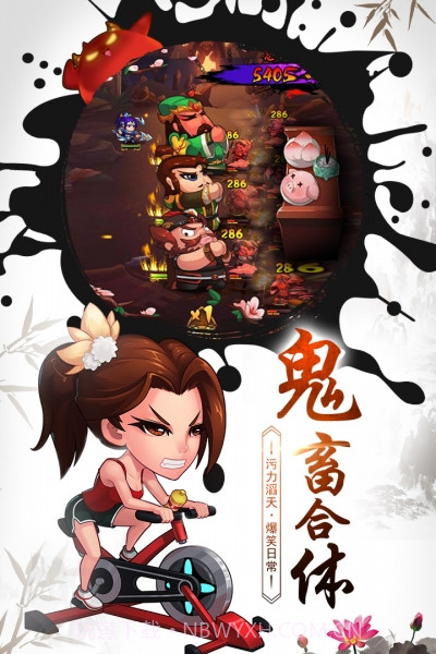 作妖计变态版截图2 作妖计变态版截图2