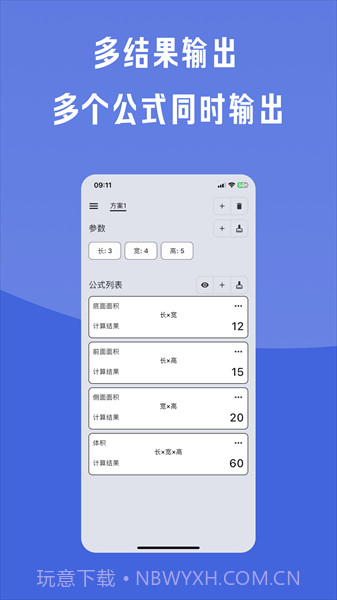 金多多计算器截图3 金多多计算器截图3