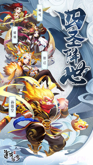 道友请留步公益服截图4