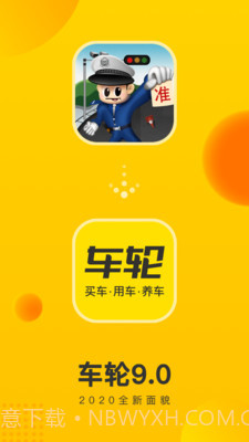 车辆违章拍照信息查询截图1 车辆违章拍照信息查询截图1