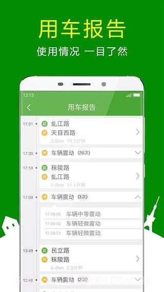 360骑卫士截图3 360骑卫士截图3