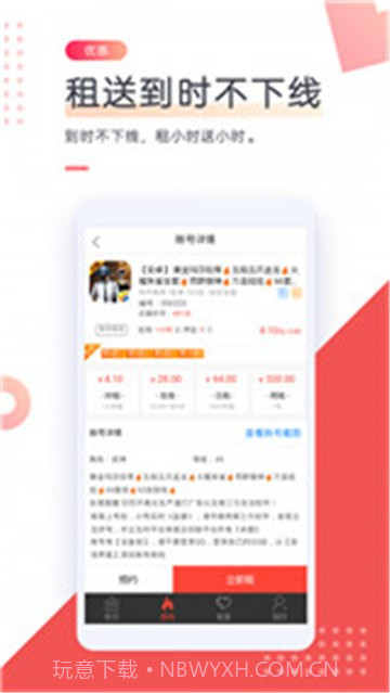 转转手游上号器截图1 转转手游上号器截图1