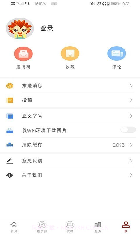 邯郸市空中课堂截图5 邯郸市空中课堂截图5