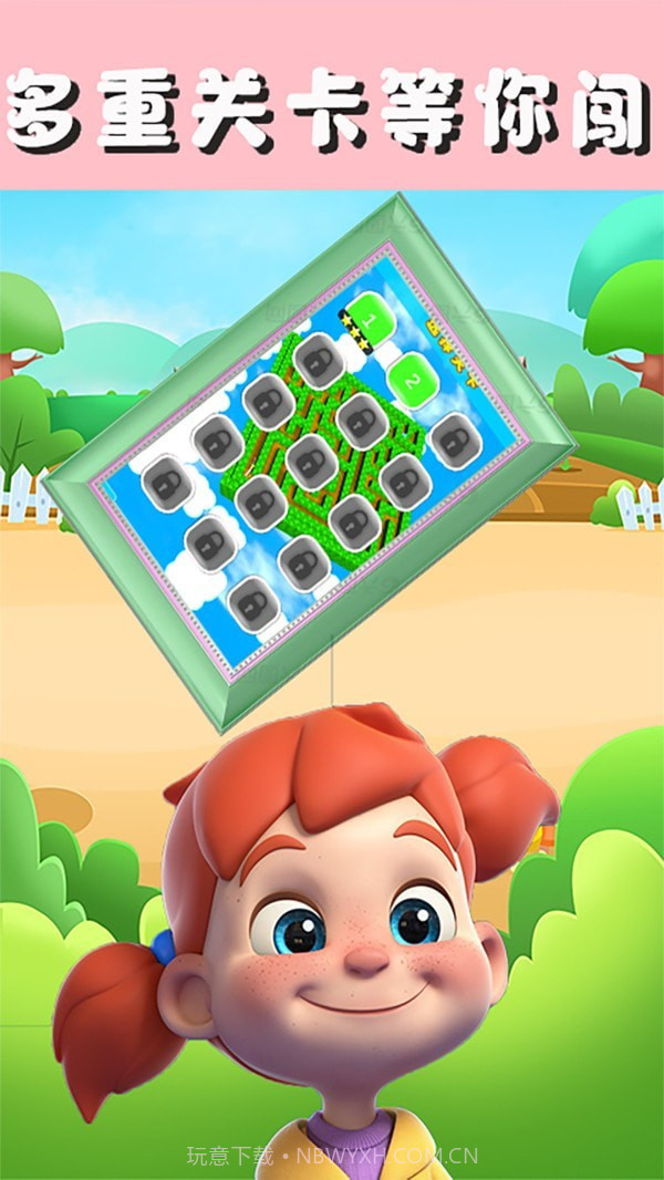 迷宫游戏行走专家截图3