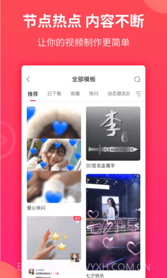 逗拍截图4 逗拍截图4