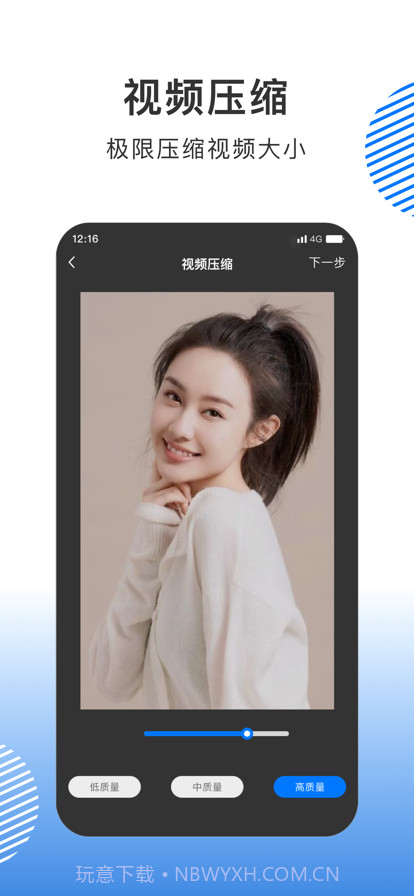 短视频编辑截图3 短视频编辑截图3
