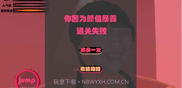 恐怖乔碧萝截图3 恐怖乔碧萝截图3