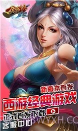 金箍棒Legend截图1 金箍棒Legend截图1