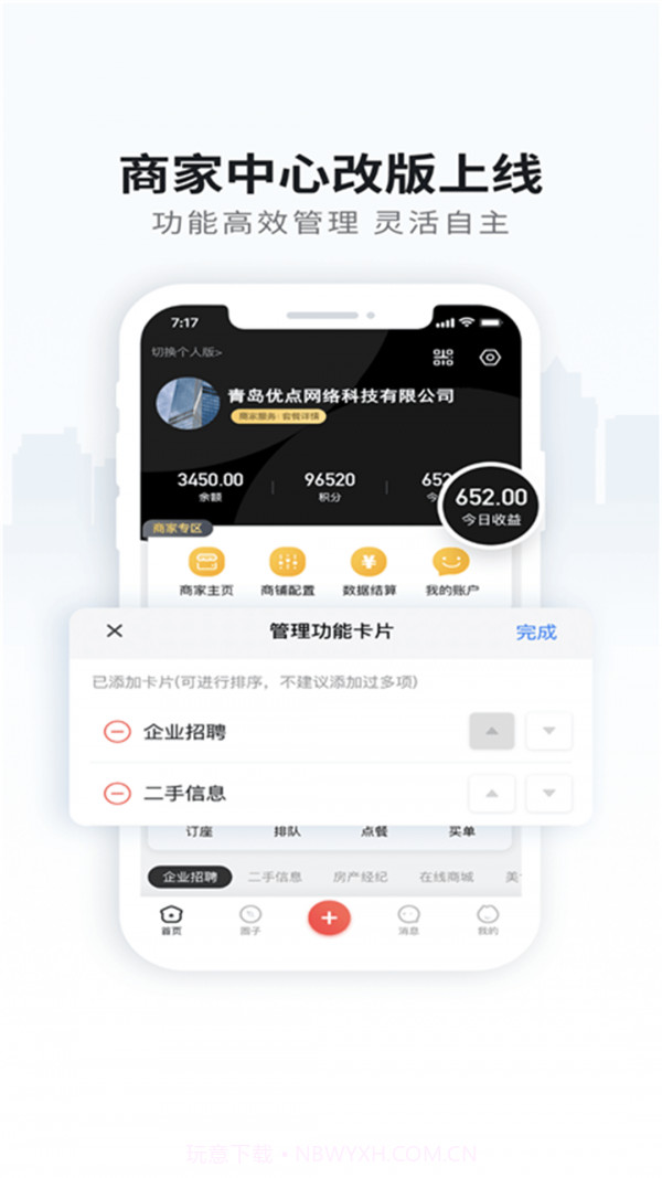 胶州生活网截图4 胶州生活网截图4