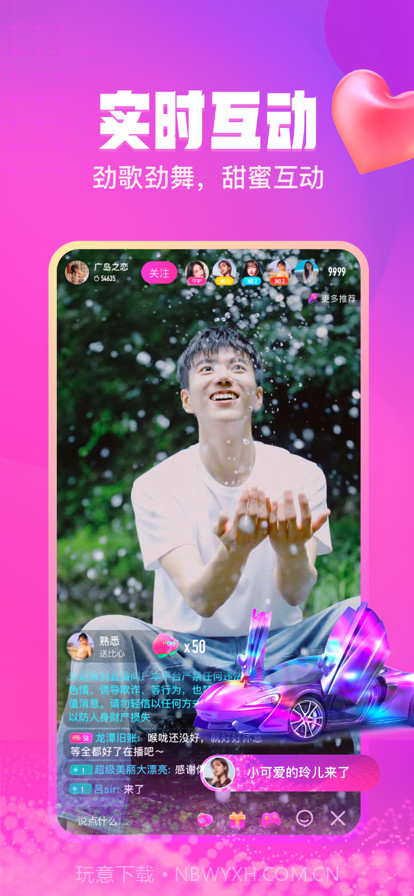 可人直播截图3 可人直播截图3