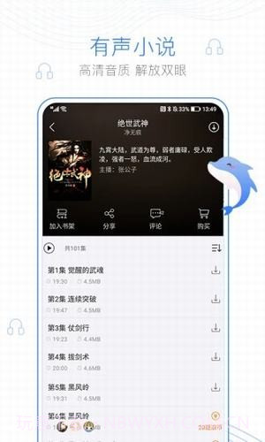 诗逸小说软件截图2 诗逸小说软件截图2