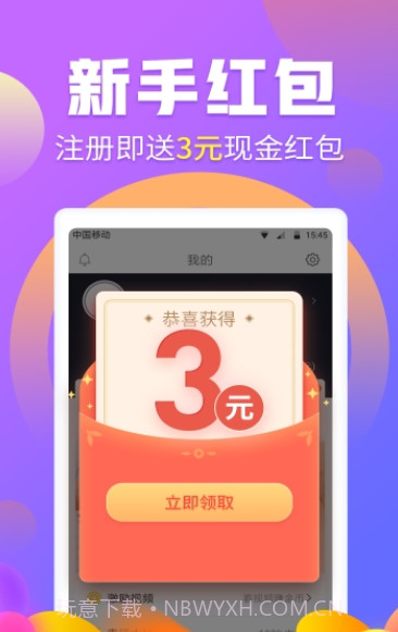 快发财截图3