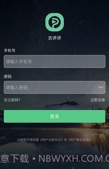 去讲讲截图5 去讲讲截图5