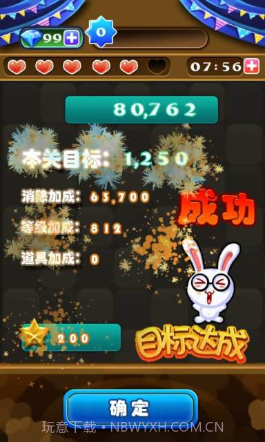 开心农场水果消消消截图4 开心农场水果消消消截图4