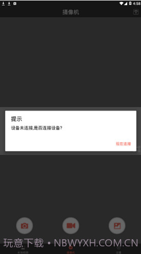 HZDVR行车记录仪(hzdvr行车记录仪联机)V1.2.1.1 安卓最新版截图3