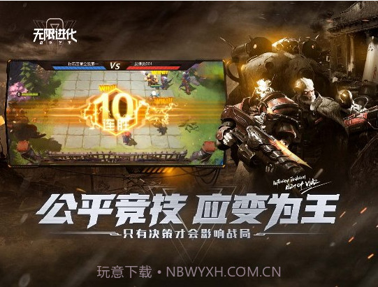 战争艺术：无限进化app截图2