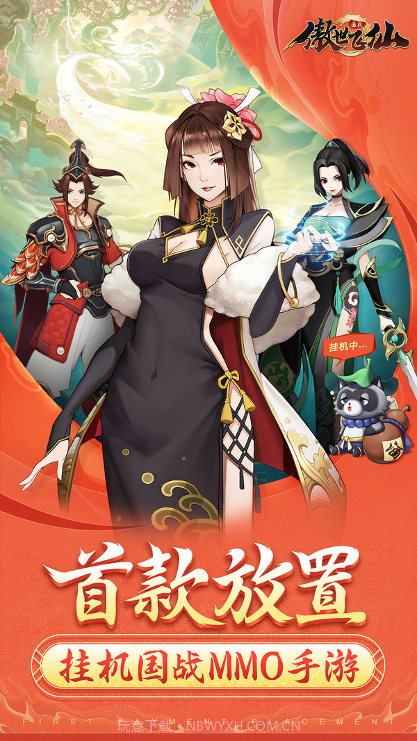 傲世飞仙截图1 傲世飞仙截图1