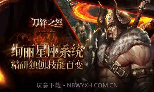 刀锋之怒预约下载截图4 刀锋之怒预约下载截图4