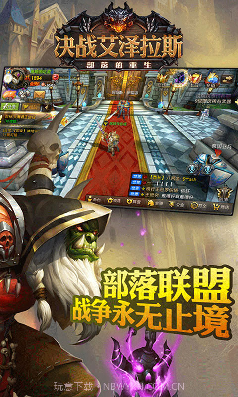 决战艾泽拉斯截图5 决战艾泽拉斯截图5