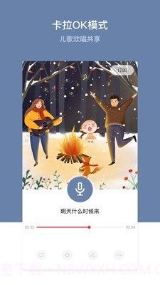 多元智能(儿童早教)截图2 多元智能(儿童早教)截图2