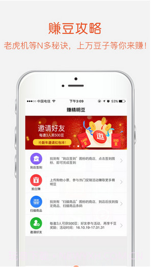 精明购截图5