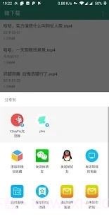微下载截图4 微下载截图4