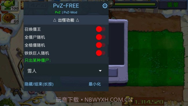 pvzye版刺猬君截图1