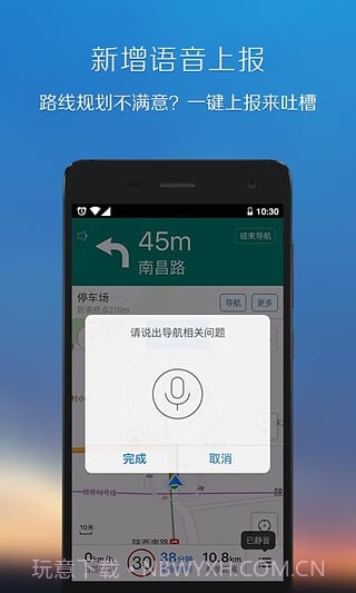 SOSO街景地图截图3