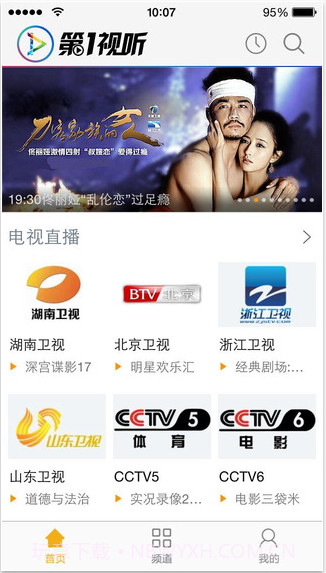 口袋乐居截图1 口袋乐居截图1