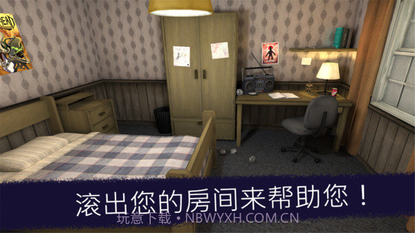 恐怖冰淇淋联机版截图2 恐怖冰淇淋联机版截图2