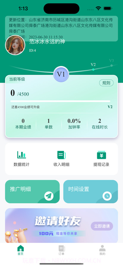 乐康技师截图1