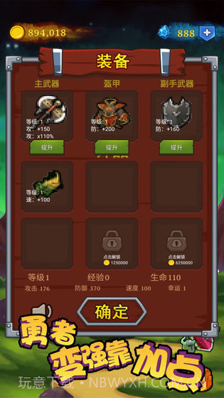 勇者变强靠加点内置菜单截图2 勇者变强靠加点内置菜单截图2