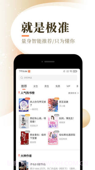 迷说对话小说截图1 迷说对话小说截图1