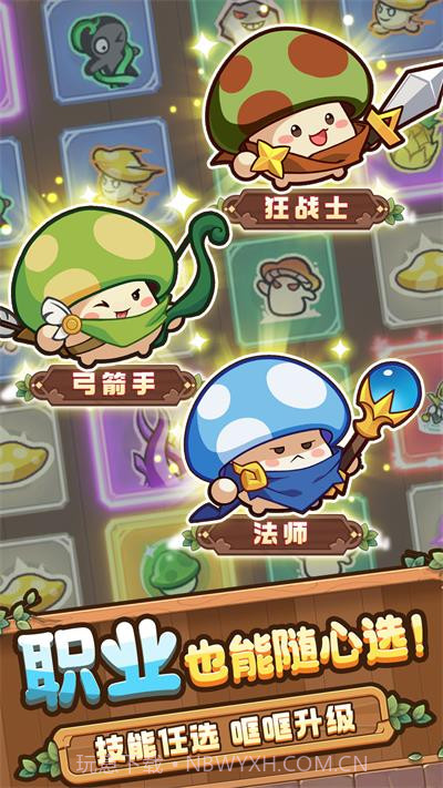 冒险大作战v1.0.4截图3 冒险大作战v1.0.4截图3