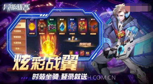 异能骇客截图3 异能骇客截图3