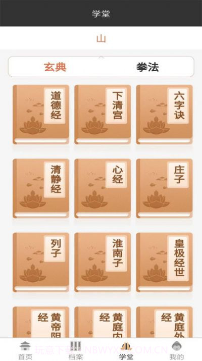 万宗截图3 万宗截图3