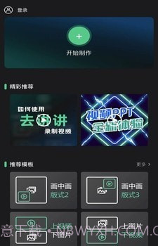 去讲讲截图4 去讲讲截图4