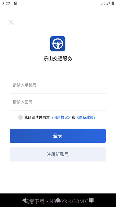 乐山交通服务截图5 乐山交通服务截图5