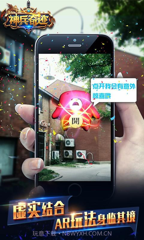 神兵奇迹截图1 神兵奇迹截图1