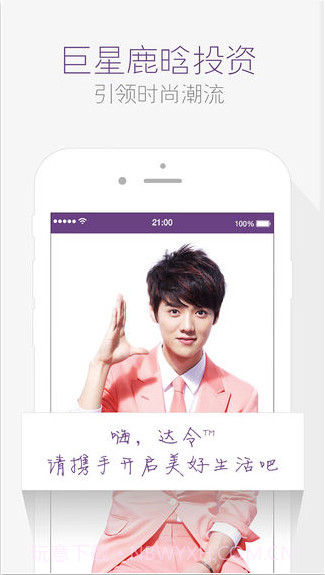 达令全球好货(全新版)截图4