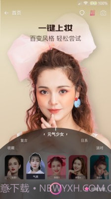 FaceStyle虚拟试妆截图3 FaceStyle虚拟试妆截图3