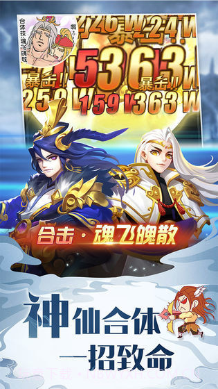 道友请留步公益服截图1