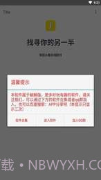 情侣头像另一半查找器截图3